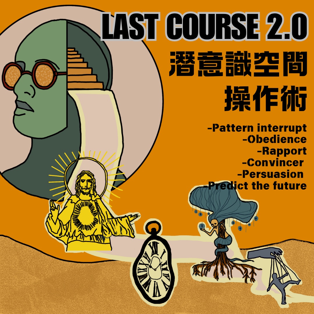 Last Course 2.0 · Subconscious Ops