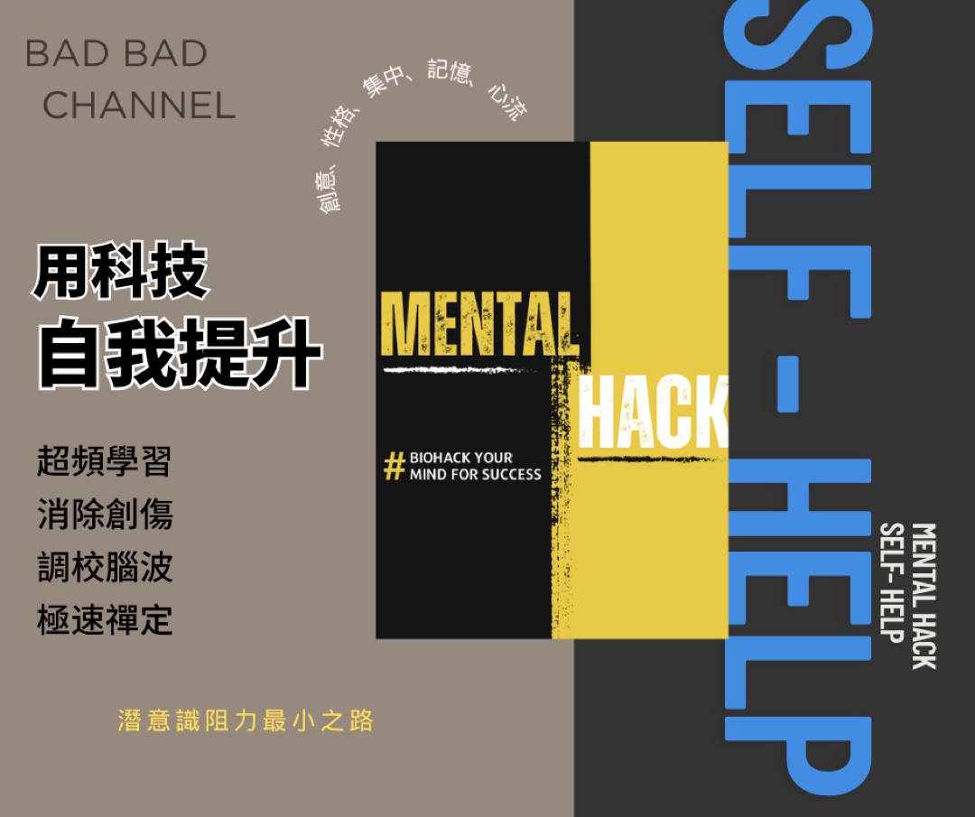 Mental Hack · Self-Help via Tech