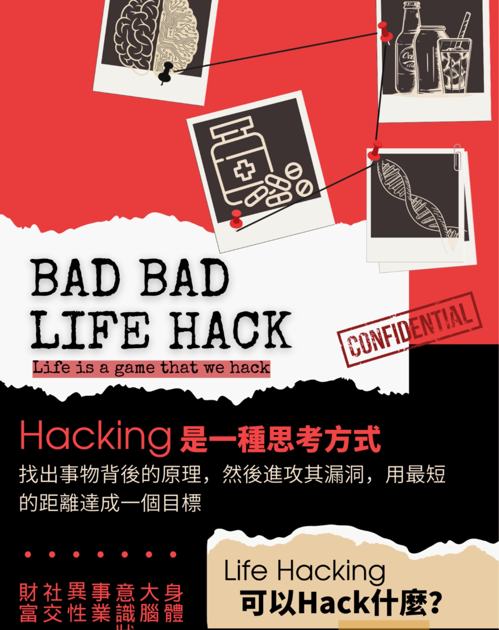 Life Hack Special Mini Course